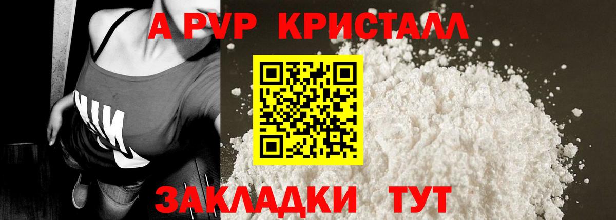 Alpha-PVP кристаллы Калуга