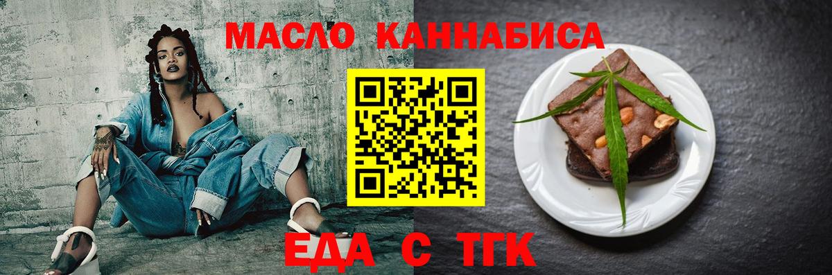 Cannafood марихуана  Вход с VPN  Калуга 