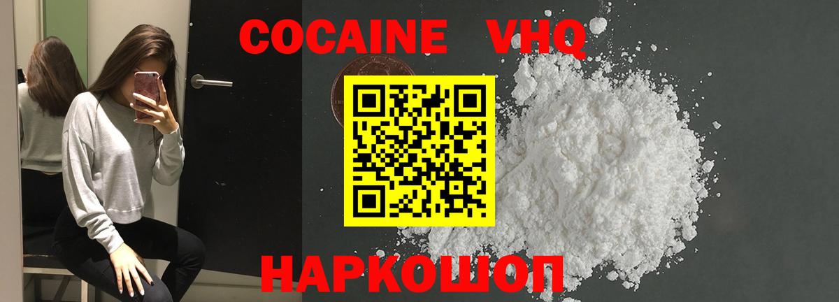 COCAIN 98%  Вход с VPN  Кокаин Эквадор  Калуга 