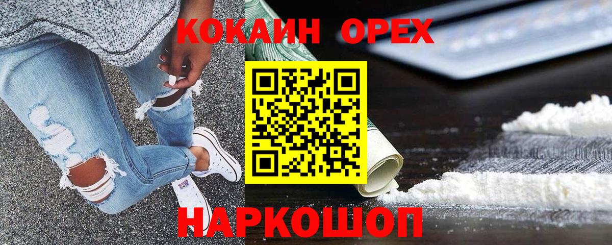 КОКАИН Columbia Калуга