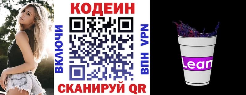 купить наркоту Калуга Codein напиток Lean (лин)
