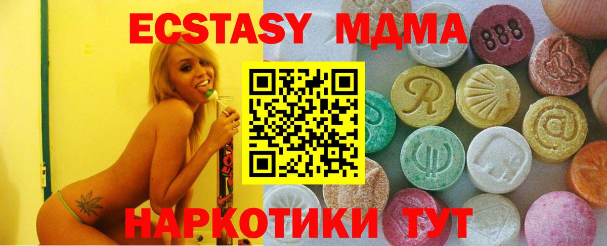 Экстази Дубай  Экстази  Вход с VPN  Калуга  Экстази Cube 