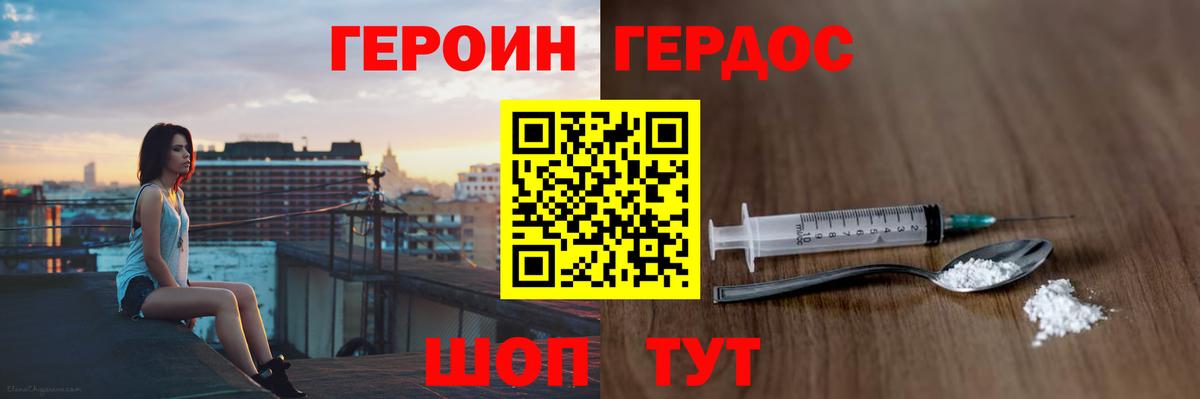Калуга  Героин Heroin  Вход с VPN 