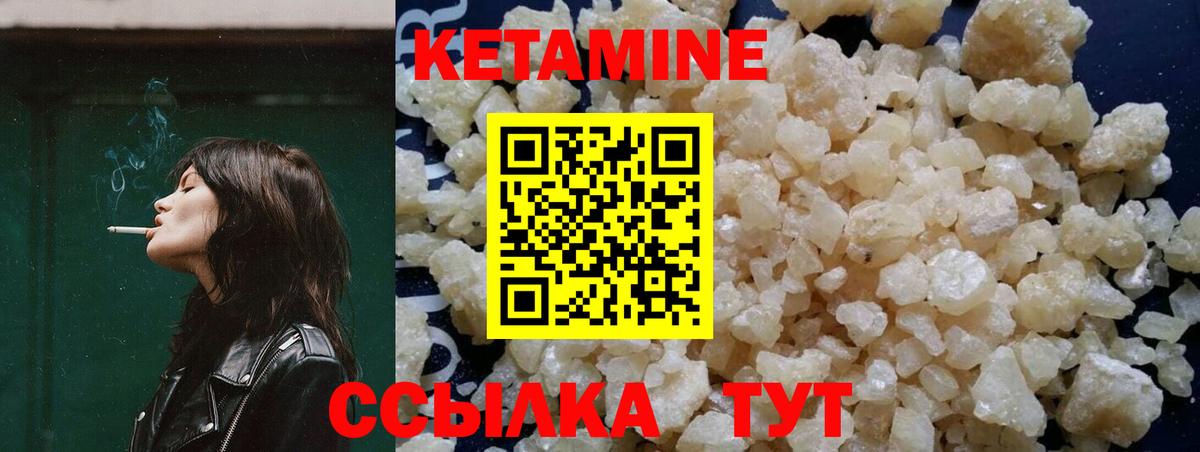 КЕТАМИН ketamine Калуга