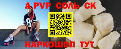 apvp Сосновоборск