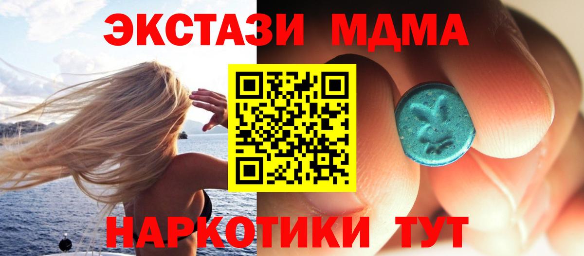 МДМА молли  MDMA кристаллы  Калуга  Вход с VPN 