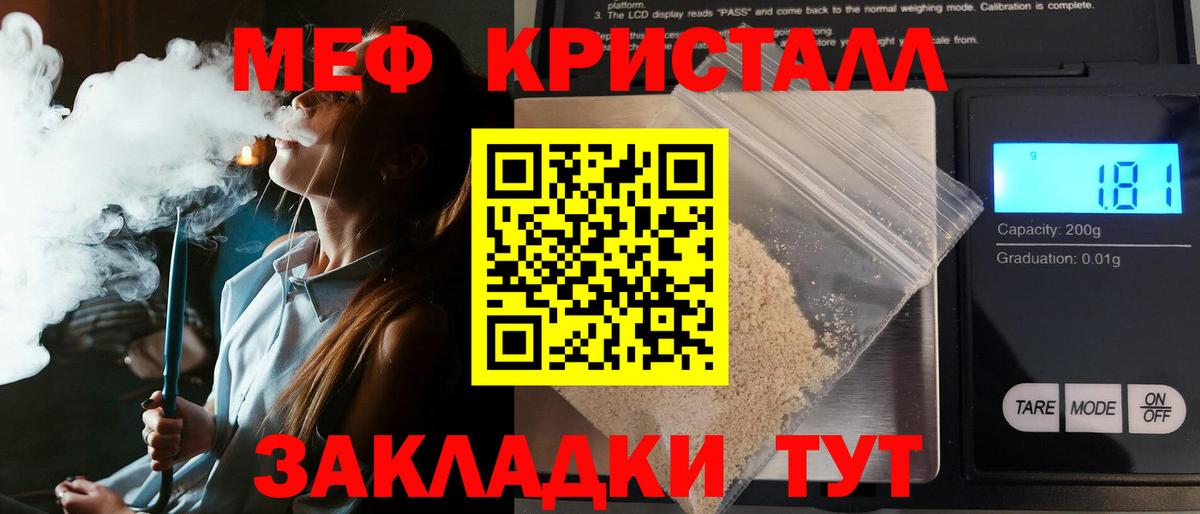 МЕФ  МЕФ кристаллы  Мефедрон  Вход с VPN  Мефедрон mephedrone  Калуга 