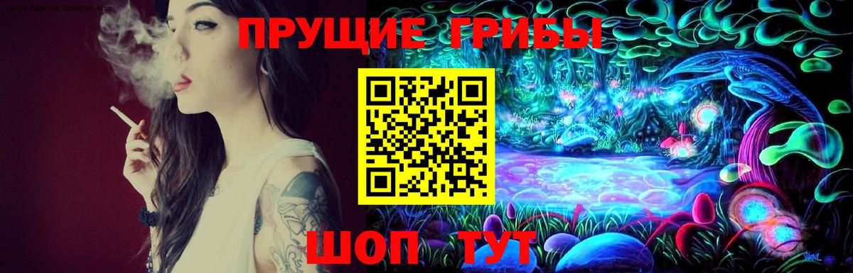 Галлюциногенные грибы ЛСД Калуга